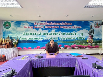 เข้าร่วมประชุมชี้แจงโครงการส่งเสริมและพัฒนาข้าวคุณภาพสูงเพื่อเพิ่มรายได้เกษตรกร ปี 2569 (ข้าวประณีต) ... พารามิเตอร์รูปภาพ 1